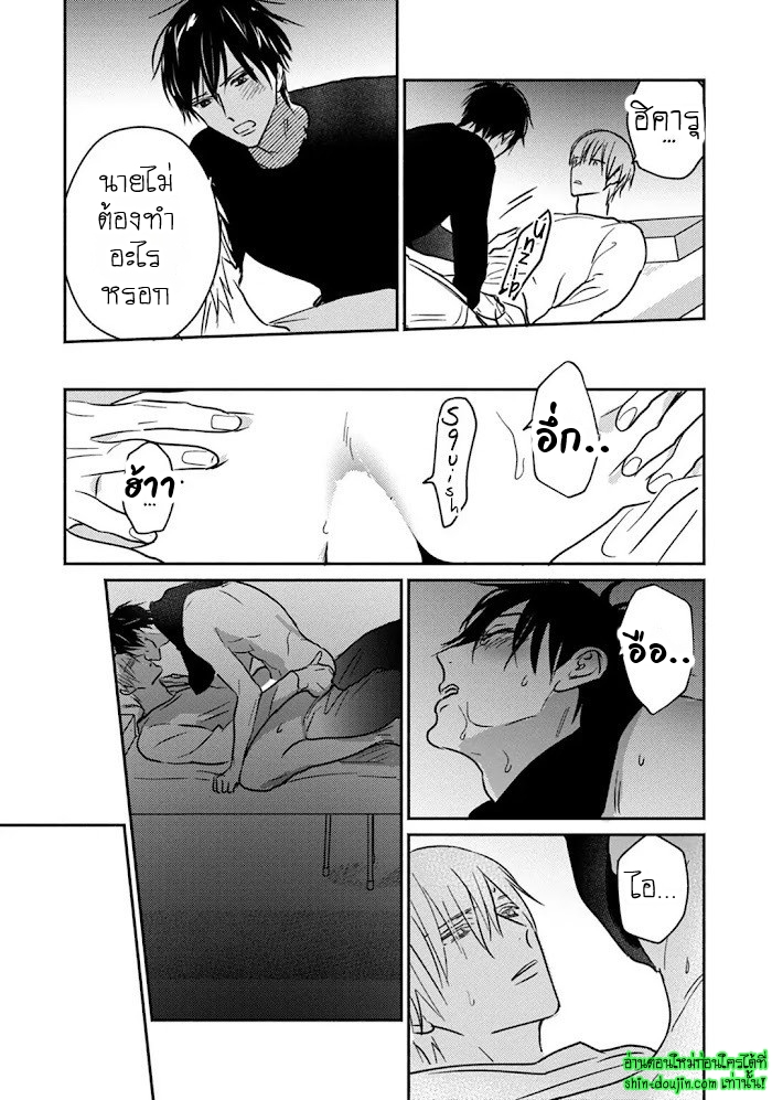 Undead EP 5